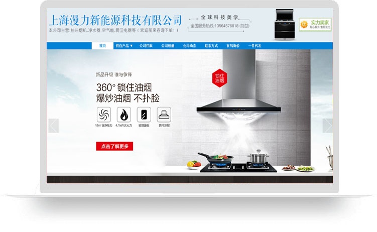 上海漫力新能源科技有限公司(豪华版服务包)