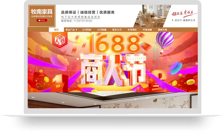 赣州木子家具有限公司(豪华版服务包)