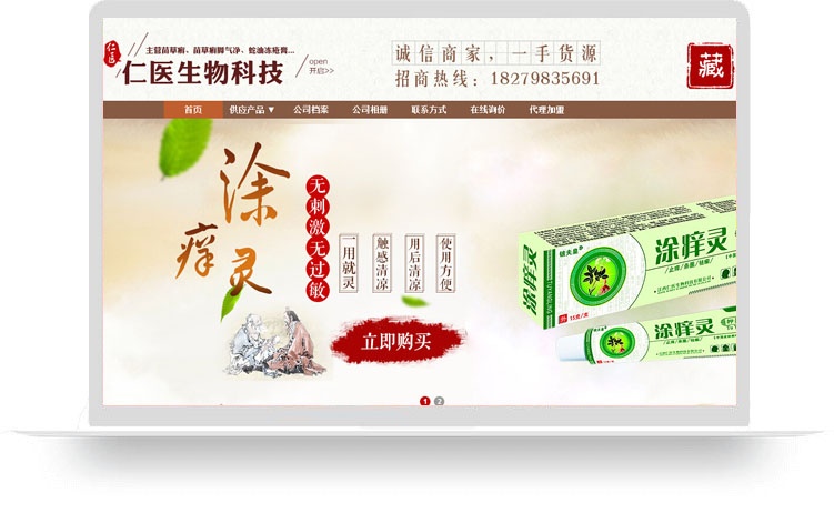 江西仁医生物科技有限公司(标准版服务包)